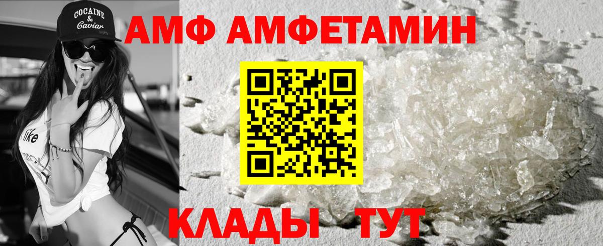 АМФ Розовый Сосновый Бор