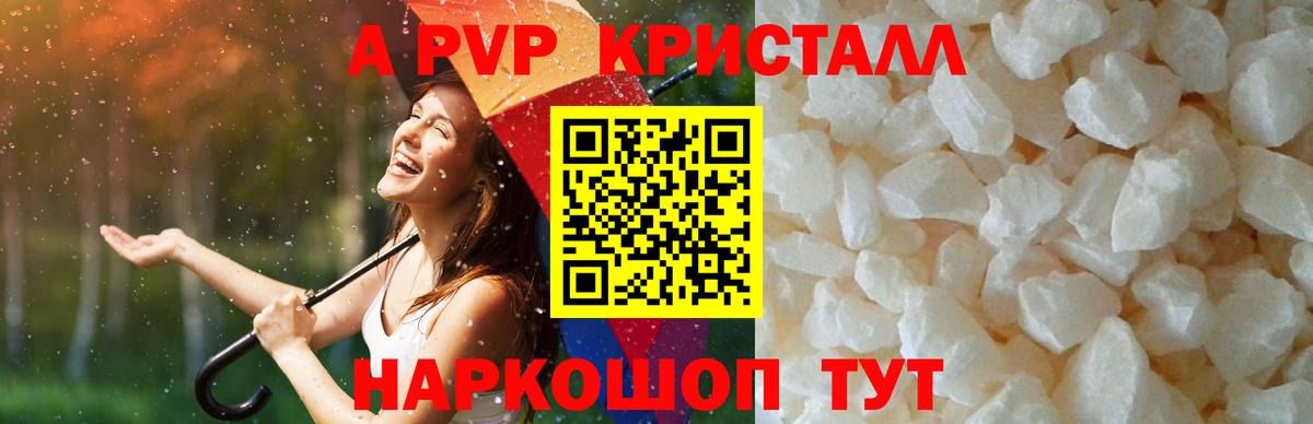 Сосновый Бор  Alfa_PVP мука  Вход с VPN  закладка  Alpha-PVP СК  A PVP кристаллы  Alfa_PVP 