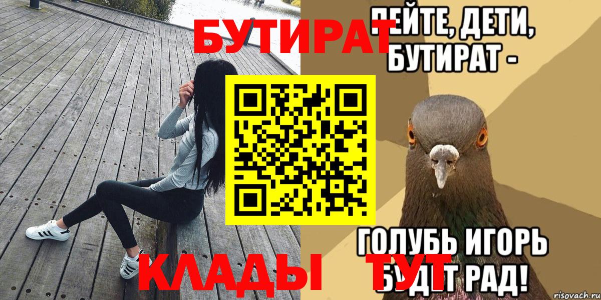 Сосновый Бор  БУТИРАТ жидкий экстази  Вход с VPN 
