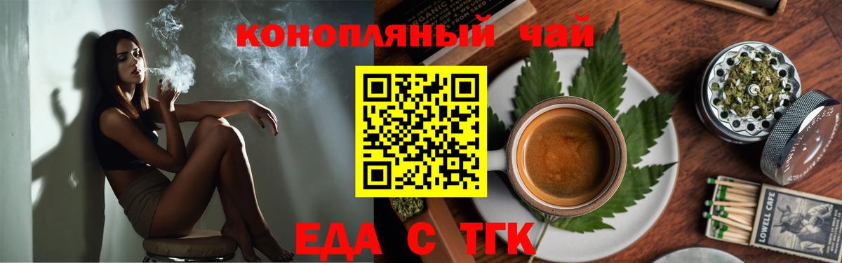Печенье с ТГК марихуана  Вход с VPN  Сосновый Бор 