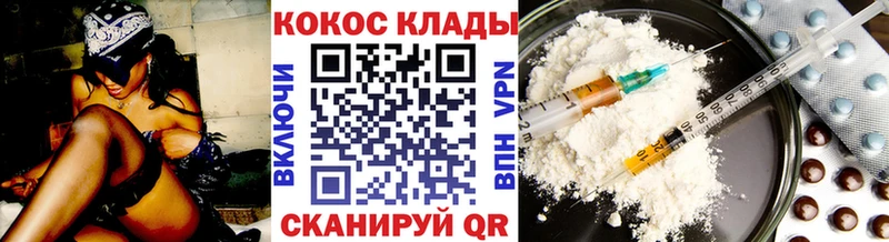 КОКАИН Эквадор  Сосновый Бор 