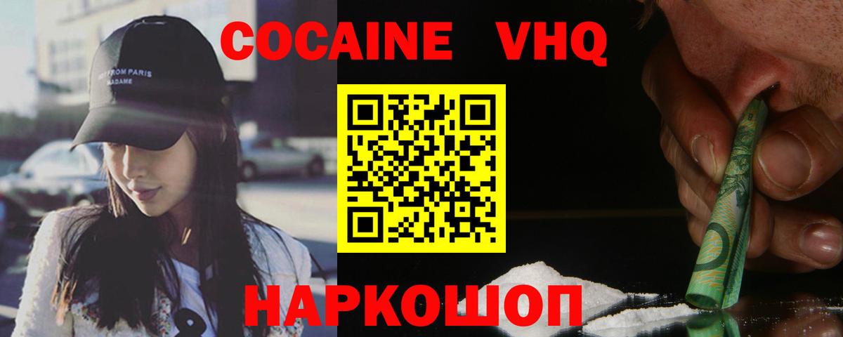 Кокаин 99% Сосновый Бор