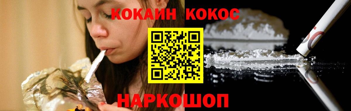 Cocaine  КОКАИН FishScale  COCAIN Columbia  как найти наркотики  Сосновый Бор  Вход с VPN 