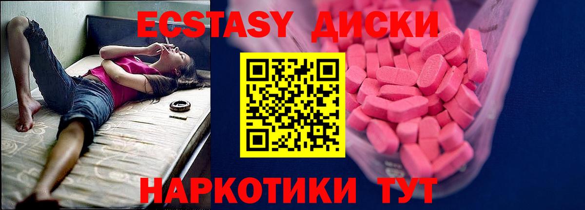 ЭКСТАЗИ 300 mg  Вход с VPN  дарк нет клад  Ecstasy 280мг  Сосновый Бор 