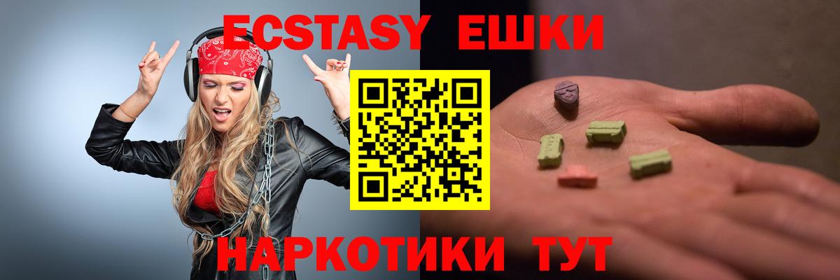 Ecstasy 300 mg Сосновый Бор