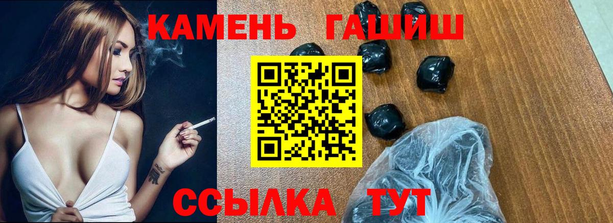 ГАШ убойный Сосновый Бор