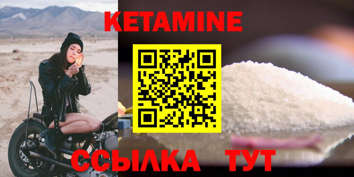 Кетамин ketamine  Вход с VPN  Сосновый Бор 
