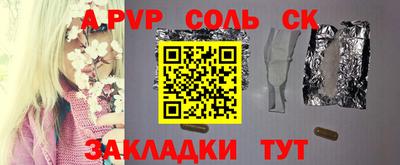прущие крисы Севастополь