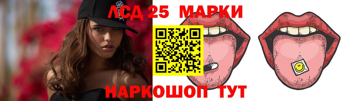LSD-25 экстази ecstasy Сосновый Бор