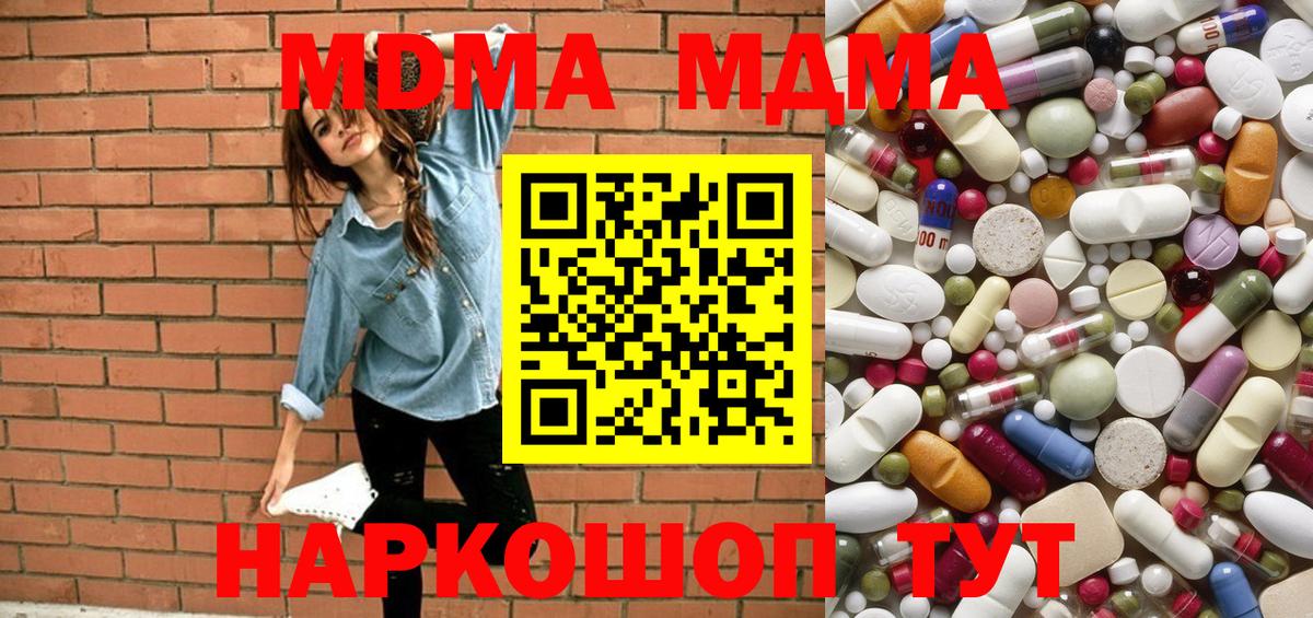 МДМА Molly  МДМА VHQ  Сосновый Бор  Вход с VPN 