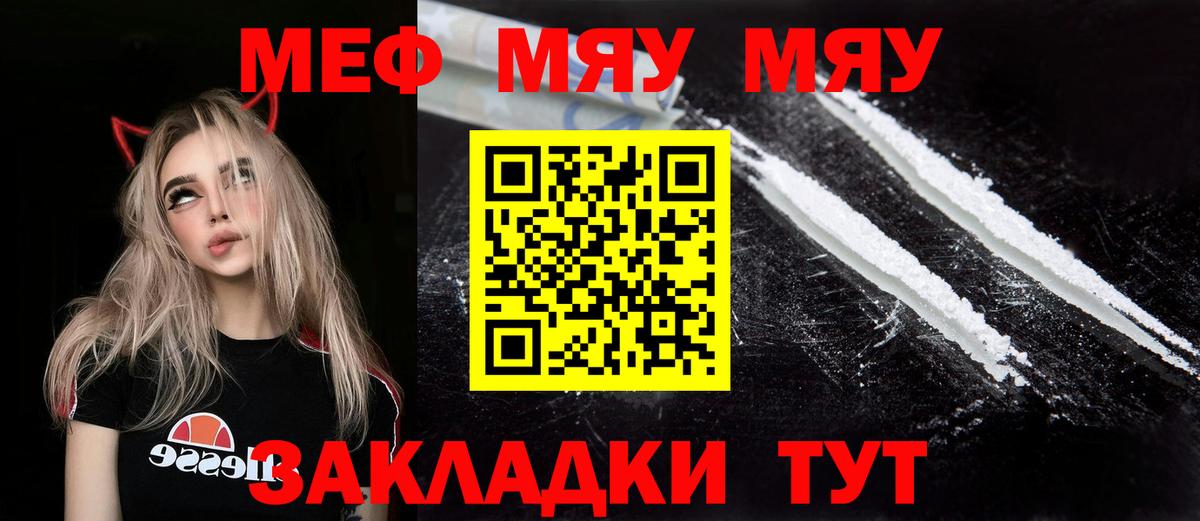 МЕФ мука  купить  сайты  Мефедрон VHQ  Сосновый Бор  Вход с VPN 
