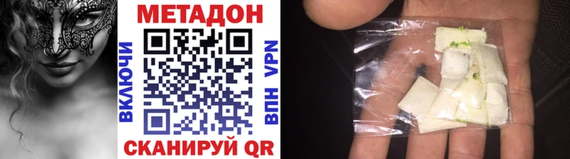 МЕТАДОН белоснежный  где найти наркотики  Сосновый Бор 