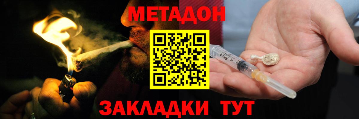 Сосновый Бор      МЕТАДОН белоснежный  Вход с VPN  МЕТАДОН кристалл 