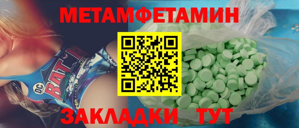 МЕТАМФЕТАМИН витя Сосновый Бор