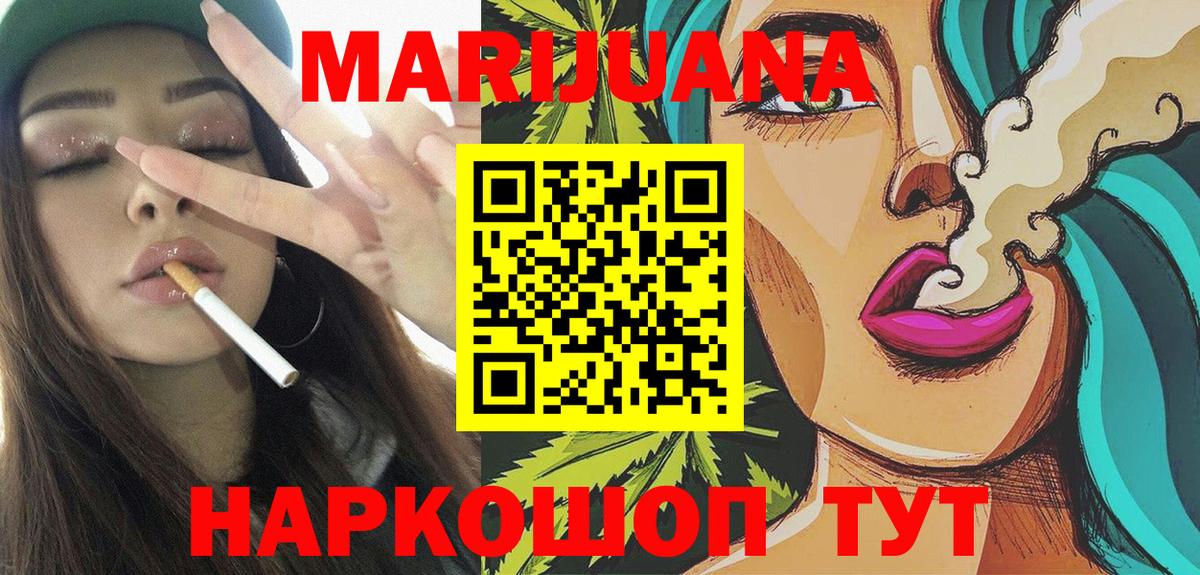 МАРИХУАНА планчик  Вход с VPN  Каннабис SATIVA & INDICA  Сосновый Бор  Каннабис LSD WEED 